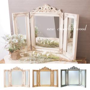 三面鏡 スタンドミラー ミラー ホワイト 置き型 鏡 卓上 ドレッサー