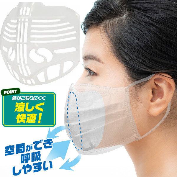 マスクフレーム超軽量 マスクのほね マスクのこぼね 装着簡単 マスクガード 不織布マスクふつうサイズ...