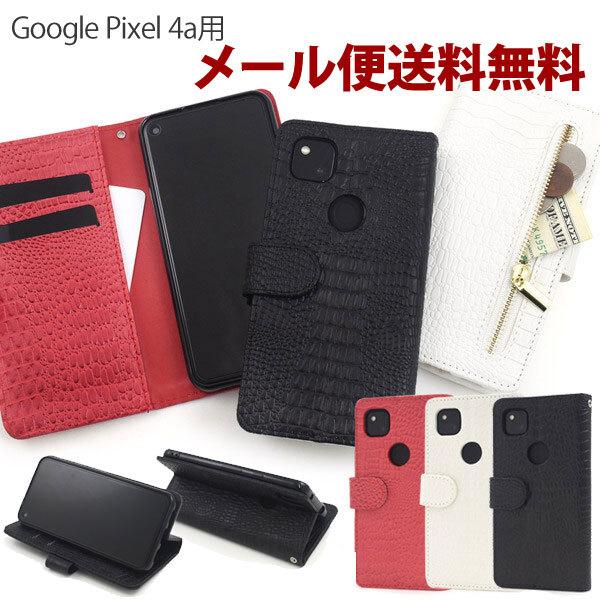 Google Pixel4a 手帳型 スマホケース グーグル ピクセル4a スマホカバー 手帳 Go...