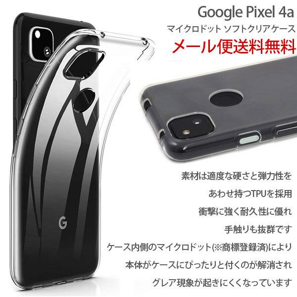 クリアケース ピクセル4a ケース Google Pixel4a ソフト スマホケース グーグル ス...