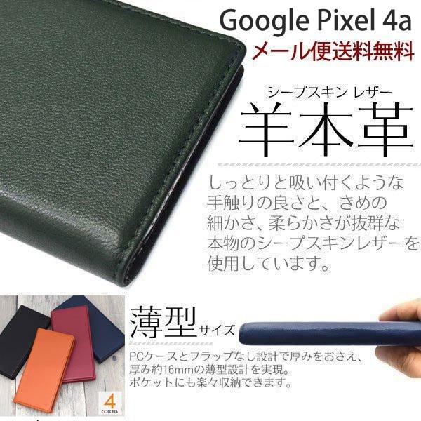 Google Pixel4a 手帳型 スマホケース 羊本革 グーグル ピクセル4a スマホカバー 手...
