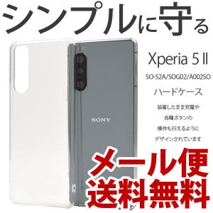 Xperia5 II ケース クリアケース エクスペリア5 II SO-52A/SOG02/A002SO カバー スマホケース スマホカバー PC ハード Xperia5II 人気｜hypnos