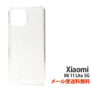 Xiaomi Mi 11 Lite 5G シャオミ スマートフォン 保護 クリアケース ハード ケース CASE 耐衝撃 軽量 持ちやすい カッコいい 人気 ケース 透明｜hypnos