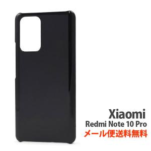 Xiaomi Redmi Note 10 Pro シャオミ スマートフォン 保護 ブラック ハード ケース CASE 耐衝撃 軽量 持ちやすい カッコいい 人気 ケース 送料無料｜hypnos