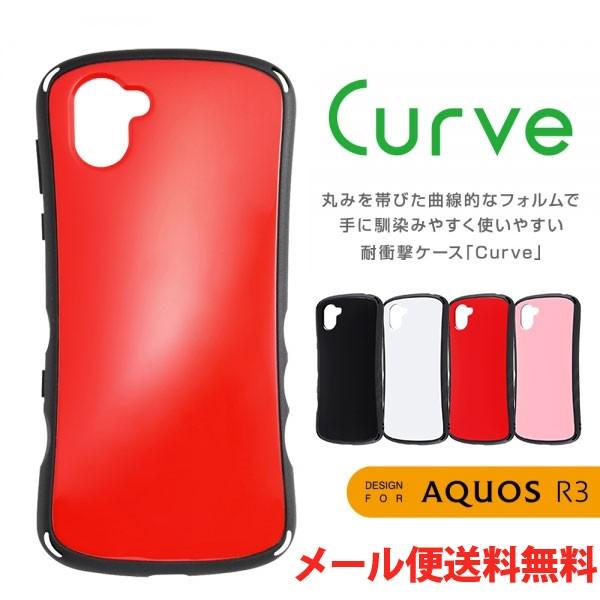 AQUOS R3 aquos r3 ケース 耐衝撃 curve ゲームに最適 アクオスr3 カバー ...