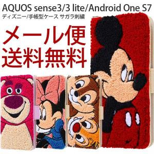 ディズニー AQUOS sense3 手帳型ケース sense3 lite SH-RM12/sens...