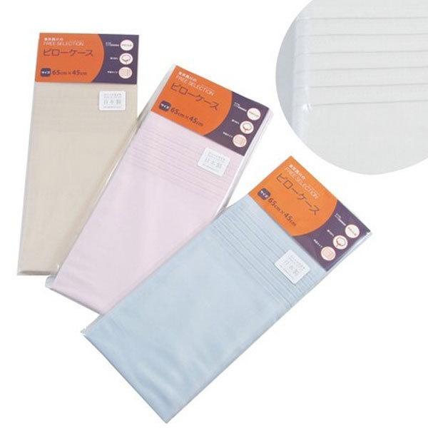 西川 枕カバー まくら カバー サテン 防縮加工 日本製 無地 ピローケース 65×45cm インド...