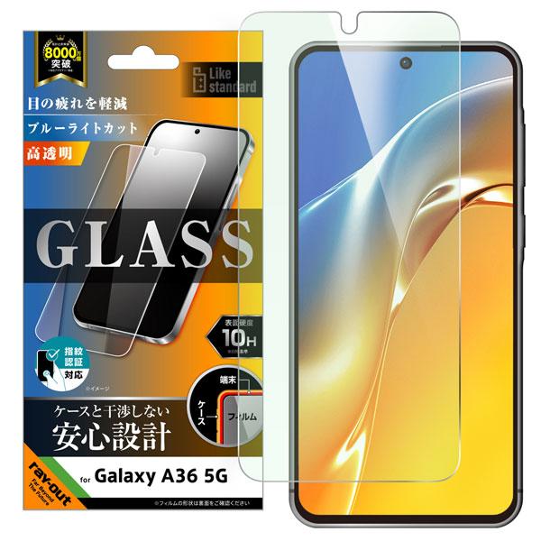 Galaxy A36 5G ガラスフィルム ブルーライトカット 光沢 平面保護 硬度10H 指紋認証...
