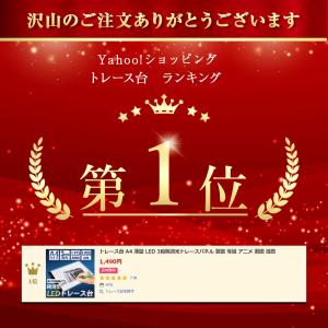 トレース台 A4 薄型 LED 3段階調光トレ...の詳細画像1