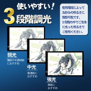 トレース台 A4 薄型 LED 3段階調光トレ...の詳細画像4