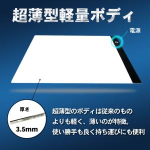 トレース台 A4 薄型 LED 3段階調光トレ...の詳細画像5