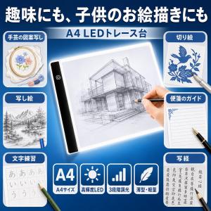 トレース台 A4 薄型 LED 3段階調光トレ...の詳細画像4