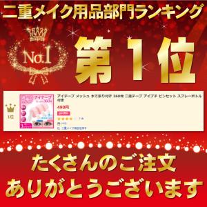 アイテープ メッシュ 二重テープ 水で張り付け...の詳細画像1