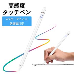 スマホ タッチペン タブレット 極細 1.45mm イラスト 充電式 iPad Android iPhone USB充電