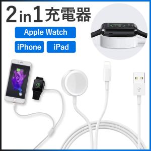 Apple Watch 2in1 ワイヤレス充電器 充電ケーブル ライトニング アップルウォッチ iPhone 11/11pro/promax/XR/XS/XS Max/X/8/ Lightning