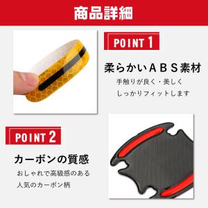 ドアハンドルプロテクター 4枚セット 3Dタイ...の詳細画像3