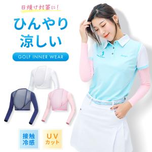 ゴルフウェアレディース 夏 ゴルフ シャツ インナー ウェア レディース  日焼け対策 ゴルフウェア ひんやり UVカット