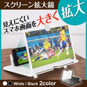 スマホ 拡大鏡のランキングtop100 人気売れ筋ランキング Yahoo ショッピング