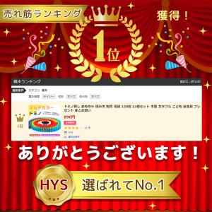 ドミノ倒し おもちゃ 積み木 知育 玩具 12...の詳細画像1