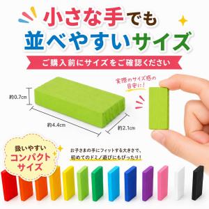 ドミノ倒し おもちゃ 積み木 知育 玩具 12...の詳細画像3