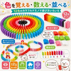 ドミノ倒し おもちゃ 積み木 知育 玩具 12...の詳細画像5
