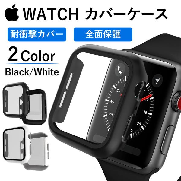 Apple watch カバー アップルウォッチ 6/5/4/SE Series6 ケース 耐衝撃 ...