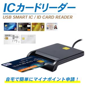 ICカードリーダー マイナンバーカード 確定申告 e-Tax