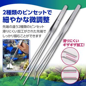 水槽 アクアリウム ハサミ ピンセット 水草 ...の詳細画像3