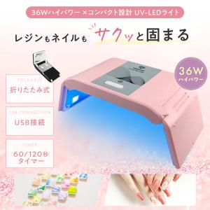 ネイルライト ジェルネイル ライト led u...の詳細画像1