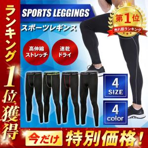 スポーツ レギンス タイツ スパッツ メンズ 男...の商品画像