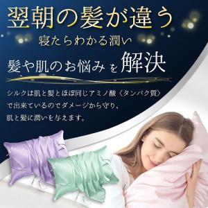 シルク 枕カバー 片面 紐 まくらカバー 髪 ...の詳細画像5