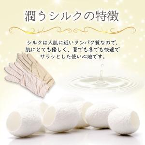 シルク 手袋 レディース ハンドケア UVカッ...の詳細画像2