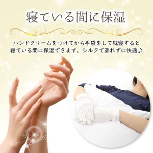 シルク 手袋 レディース ハンドケア UVカッ...の詳細画像3