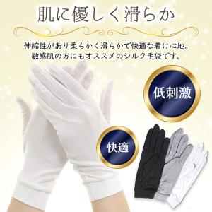 シルク 手袋 レディース ハンドケア UVカッ...の詳細画像5