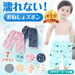 おねしょ ズボン トレーニングパンツ おねしょパンツ 3層 おねしょズボン おねしょ対策 キッズ 子供｜HYS