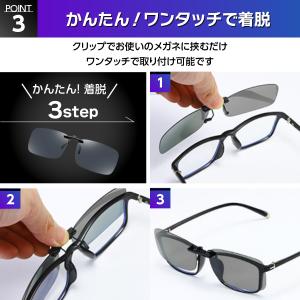 クリップオンサングラス サングラス 偏光 クリ...の詳細画像4
