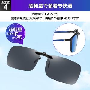 クリップオンサングラス サングラス 偏光 クリ...の詳細画像5