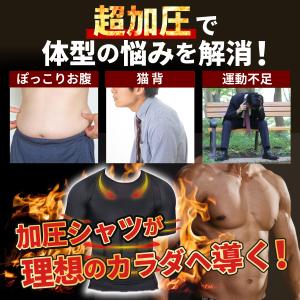 加圧シャツ 加圧インナー メンズ 半袖 コンプ...の詳細画像1