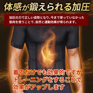 加圧シャツ 加圧インナー メンズ 半袖 コンプ...の詳細画像2