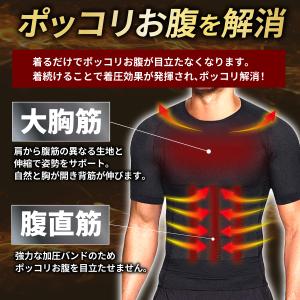 加圧シャツ 加圧インナー メンズ 半袖 コンプ...の詳細画像3