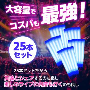 サイリウム 25本セット ペンライト コンサー...の詳細画像5