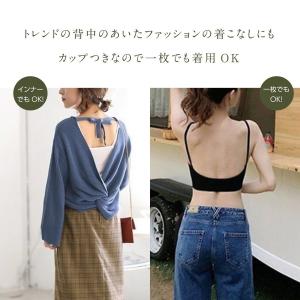 キャミソール バックオープン カップ付き 背中...の詳細画像5