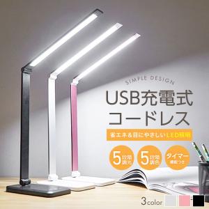 デスクライト コードレス LED 電気スタンド ...の商品画像