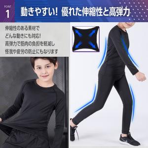 スポーツインナー キッズ 上下 長袖 セット ...の詳細画像3