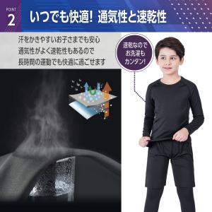 スポーツインナー キッズ 上下 長袖 セット ...の詳細画像4