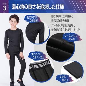 スポーツインナー キッズ 上下 長袖 セット ...の詳細画像5