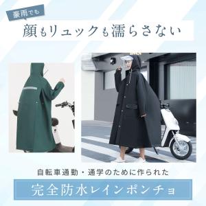 レインコート 自転車 カッパ レインポンチョ ...の詳細画像1