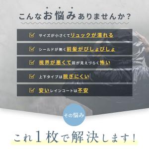 レインコート 自転車 カッパ レインポンチョ ...の詳細画像2
