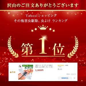 2個セット オニヤンマ 虫除け 効果 12cm...の詳細画像1