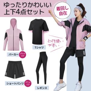 スポーツウェア レディース 4点 セット トレ...の詳細画像2